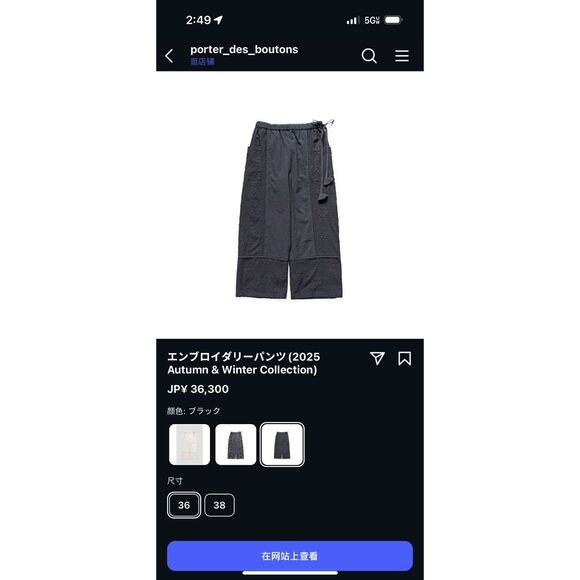 porter-des-boutons Embroidered pants (2025 Autumn & Winter Collection) one size - Picture 12 of 12